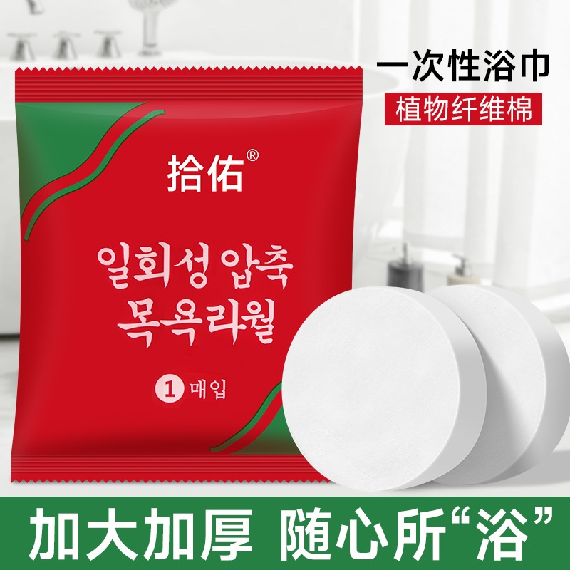 Disposable compressed bath towel thickened face towel portable folding towel for business trip outdoor travel hotel bath towel