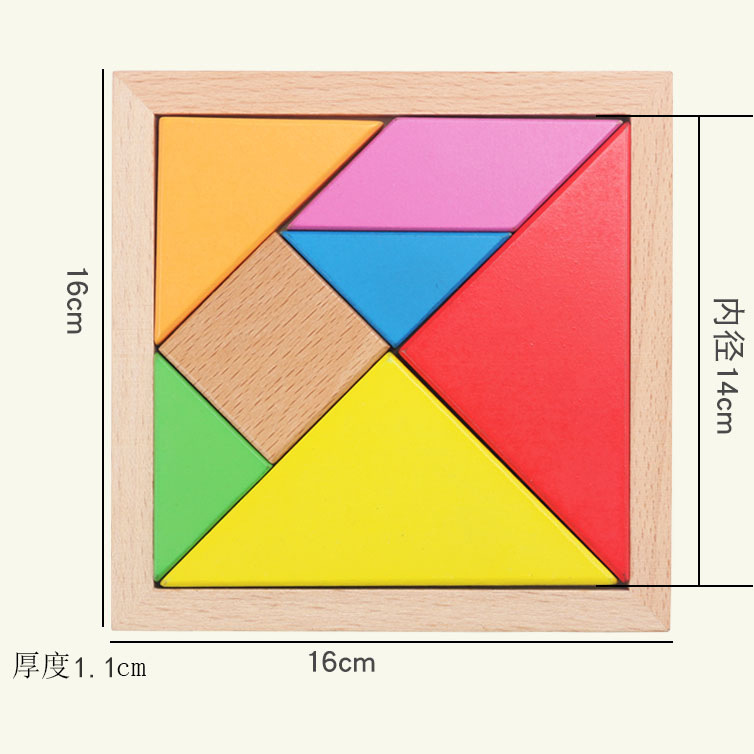 Picture of Magnetic jigsaw puzzle children's jigsaw puzzle primary school students first grade colorful jigsaw puzzle early childhood education educational wooden toys