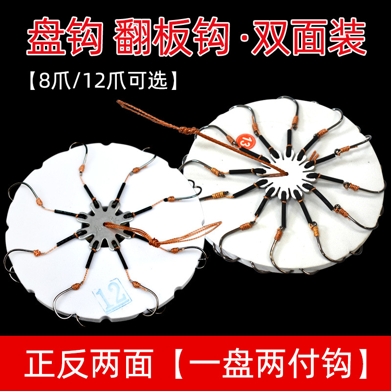 Fishhook Flip-Up Hook Bean Cake Hook Explosion Hook Bomb Hook 8 Hook 12 Eight-Claw Hook Flip Plate Hook Plate Hook Bran Cake Hook Fish 1/@