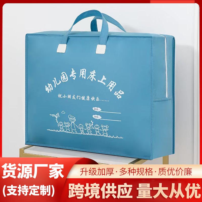 Kindergarten Bedding Non-woven Portable Packaging Bag Children's Quilt Kit Storage Bag Home Textile Quilt Bag
