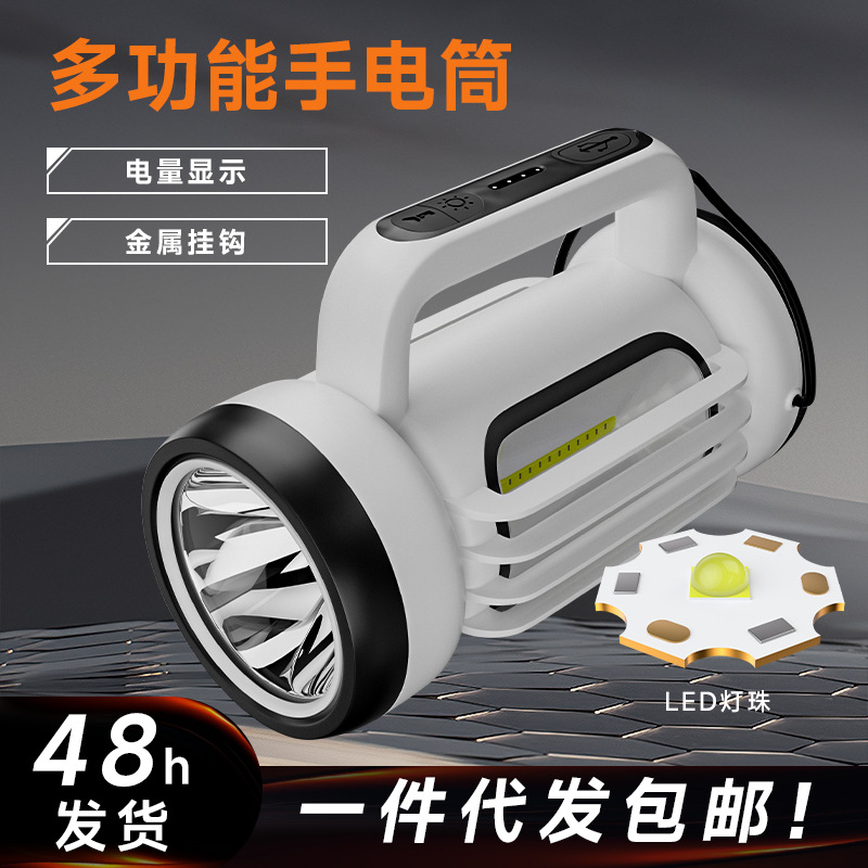 New outdoor portable lamp super bright camping lamp outdoor LED large floodlight multifunctional portable emergency searchlight