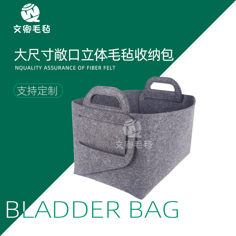 Customized three-dimensional felt storage bag folding storage basket home magazine sundries storage bag felt storage basket