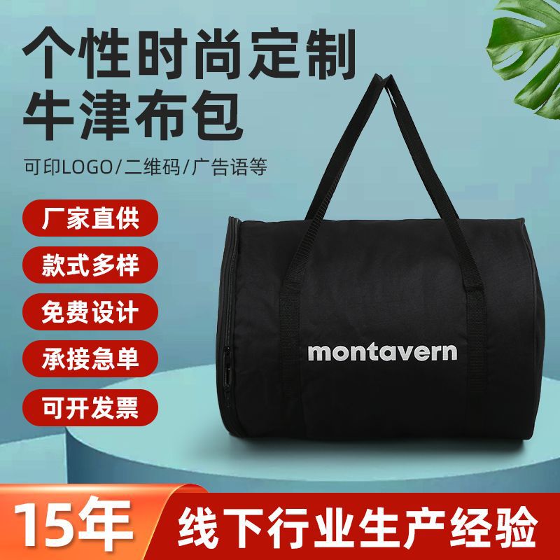 Oxford cloth storage bag Black multi-functional large capacity waterproof portable business bag leisure sports Gift Kit