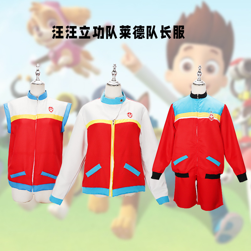 Wang Wang meritorious team cos Ryder captain cosplay clothing adult children's version vest clothing in stock