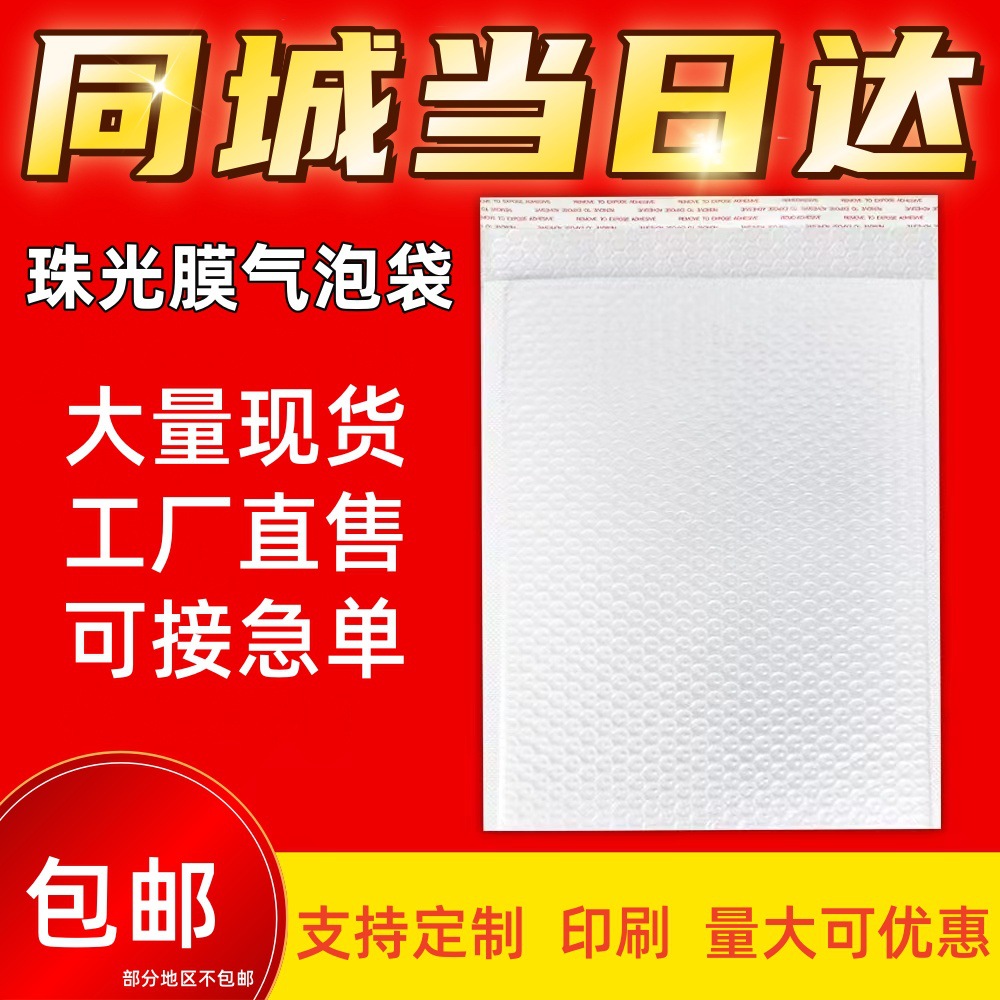 Pearl film bubble bag wholesale foam self-adhesive bag express self-adhesive packaging bag thickened bubble envelope packing bag