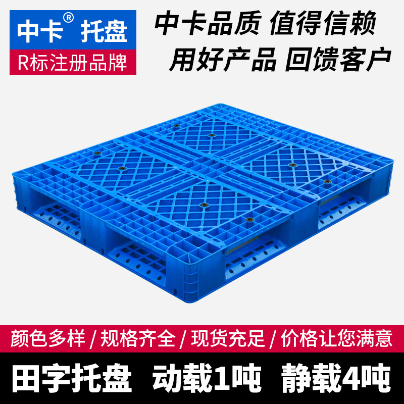 Medium card grid Tian character plastic tray can be added with steel pipe shelf storage logistics plastic card board fork board floor board