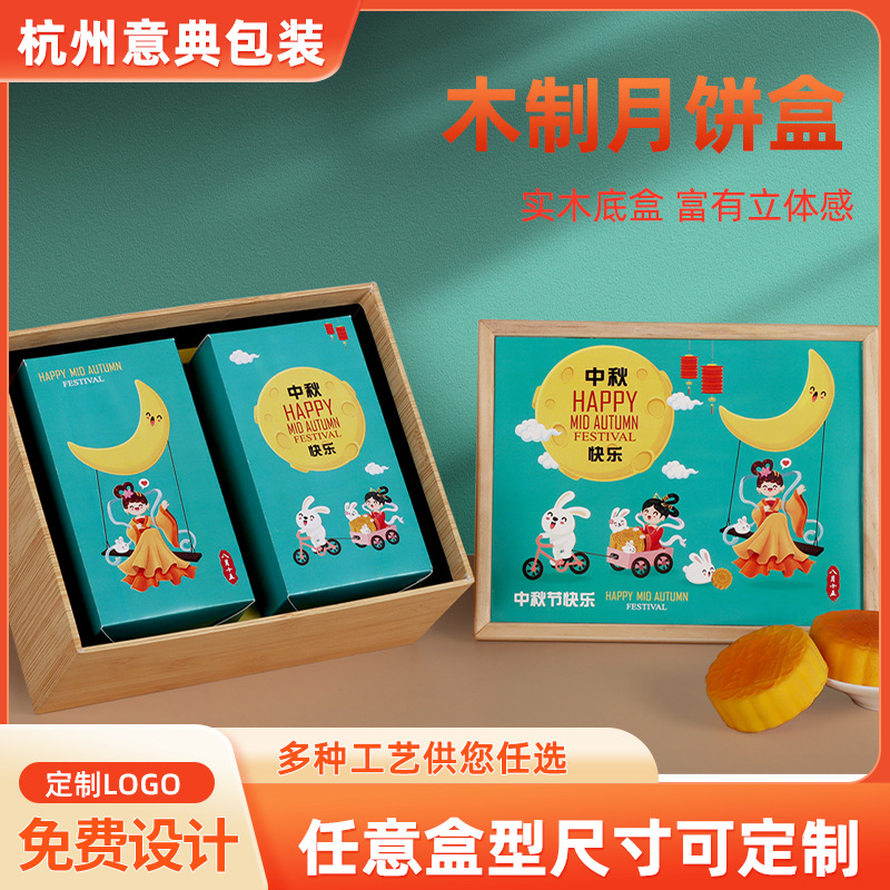 Simple hand-painted fashion Mid-Autumn Festival gift box double canned square wooden lid box moon cake box factory wholesale printable logo