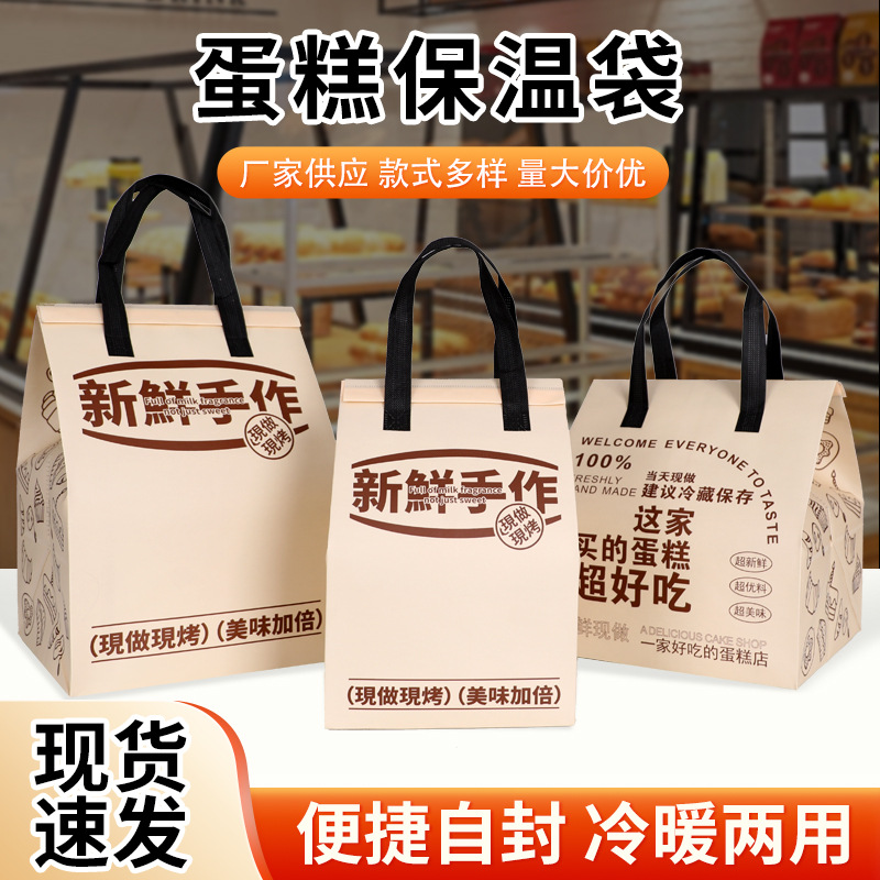 Cake Insulation Bag Customized Baked Dessert Afternoon Tea Takeaway Insulation Tote Bag Non-Woven Packaging Bag Printed with Logo