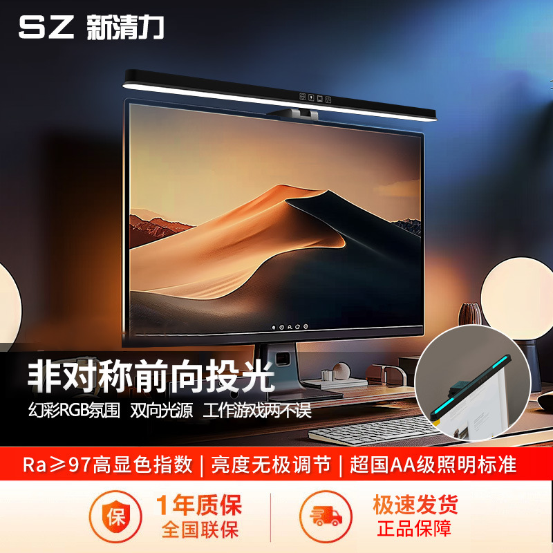 Cross-border RGB screen hanging lamp desktop computer monitor desk lamp eye protection lamp tube e-sports atmosphere screen light