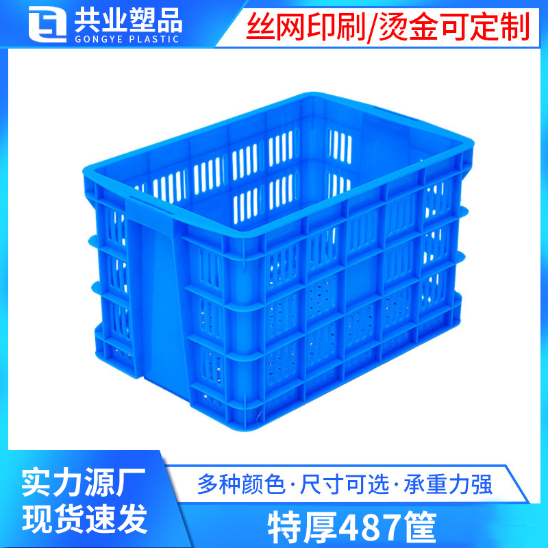 Exotic thick plastic basket 487 turnover basket 540*360*310 vegetables, fruits and aquatic products drain warehouse turnover basket