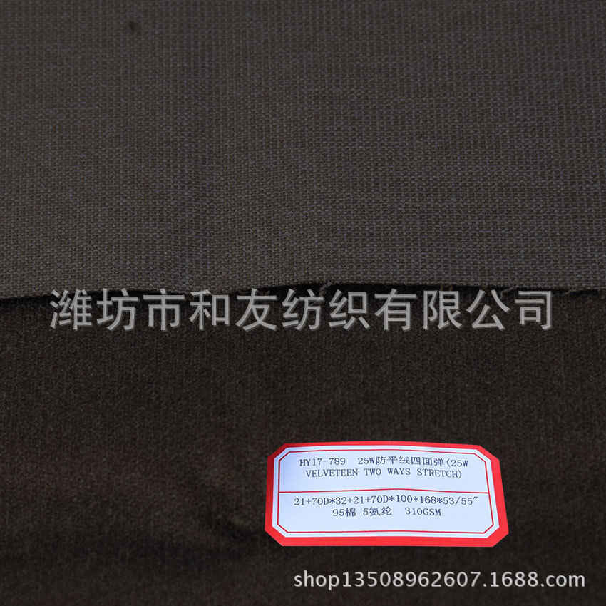 Picture of 25W anti-velveteen four-sided elastic 310GSM velveteen warp and weft double elastic fabric velveteen suit casual wear fabric
