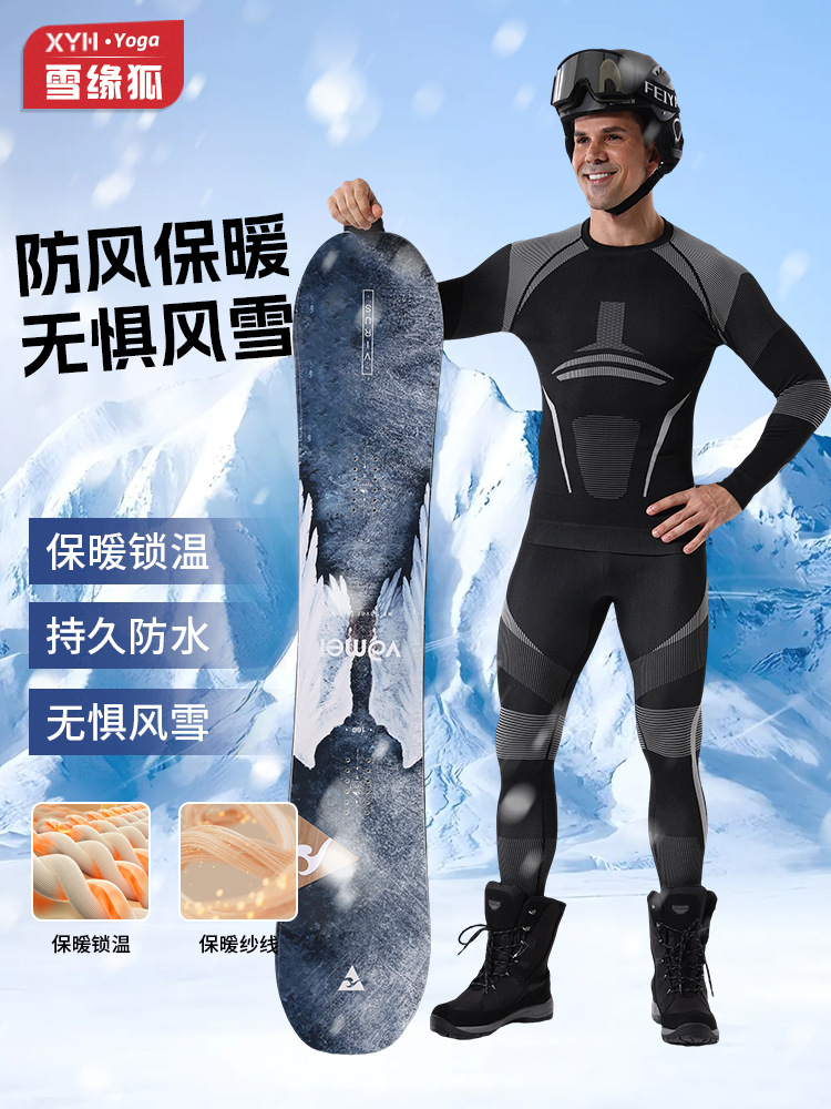 Autumn and winter outdoor quick-drying ski wear underwear set men's sports tight moisture-wicking compression warm base layer