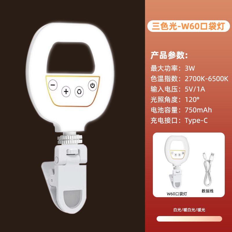 Picture of Mobile Live Streaming Fill Light Portable Handheld Desktop Selfie Dedicated Lighting Rgb Full Color W60 Beauty Pocket Light
