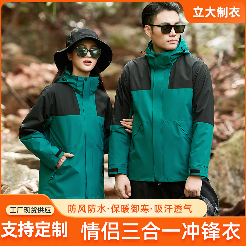 Outdoor Camouflage Windproof and Waterproof Detachable Jacket, Ultra-Soft Three-In-One Unisex Warm Coat 25