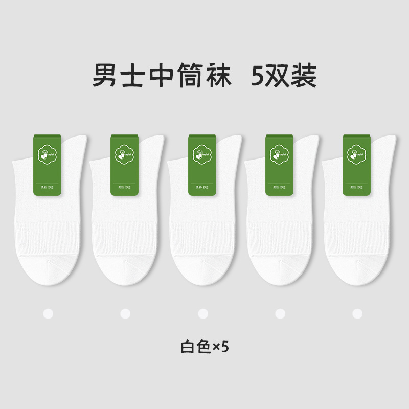 Picture of Socks men's autumn and winter cotton deodorant antibacterial mid-tube socks sweat-absorbent deodorant stockings winter men's sports cotton socks