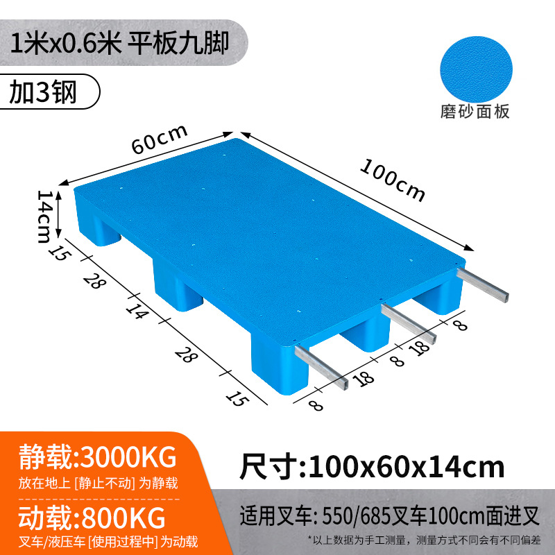 Picture of Flat Nine-Legged Plastic Pallet Moisture-Proof Pad Storage Transfer Logistics Pallet Forklift Platform Thickened Version