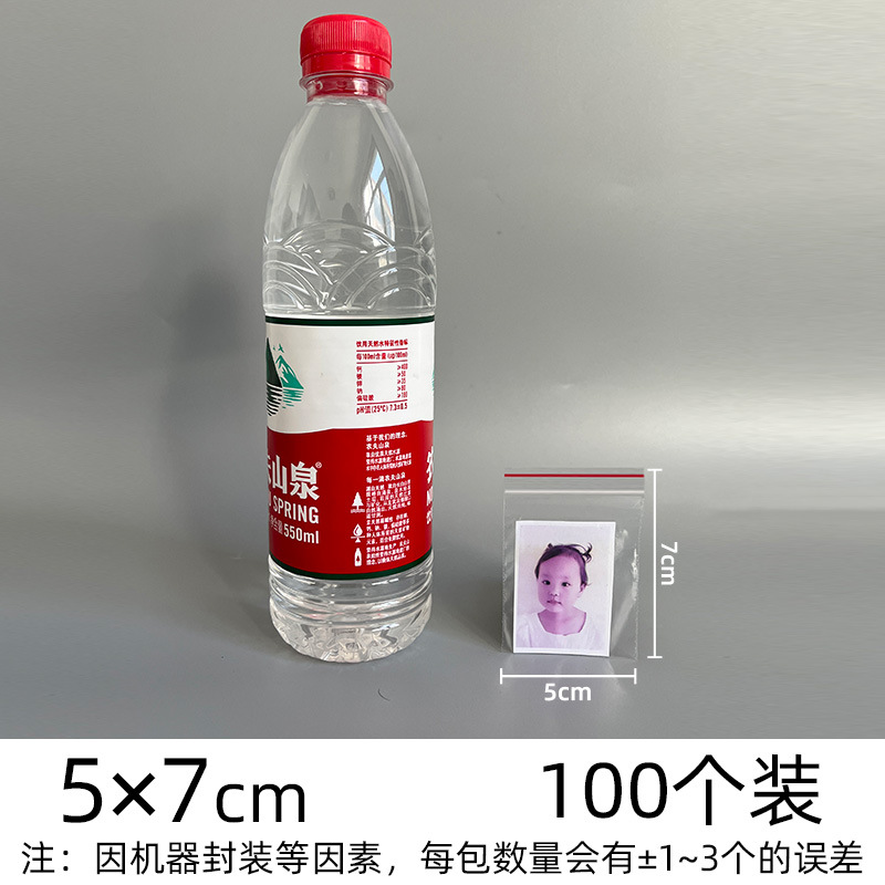 Picture of Transparent Pe Self-Sealing Bags, Plastic Packaging Bags, Thickened Plastic Sealing Bags for Jewelry, Custom Food Packaging Sealing Bags