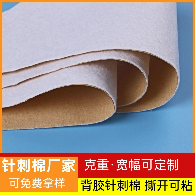 Manufacturer Supplies White Adhesive-Backed Needle-Punched Cotton, Electric Blanket Adhesive-Backed Cotton, Self-Adhesive Cotton Kraft Paper, Single-Sided Adhesive-Backed Cotton