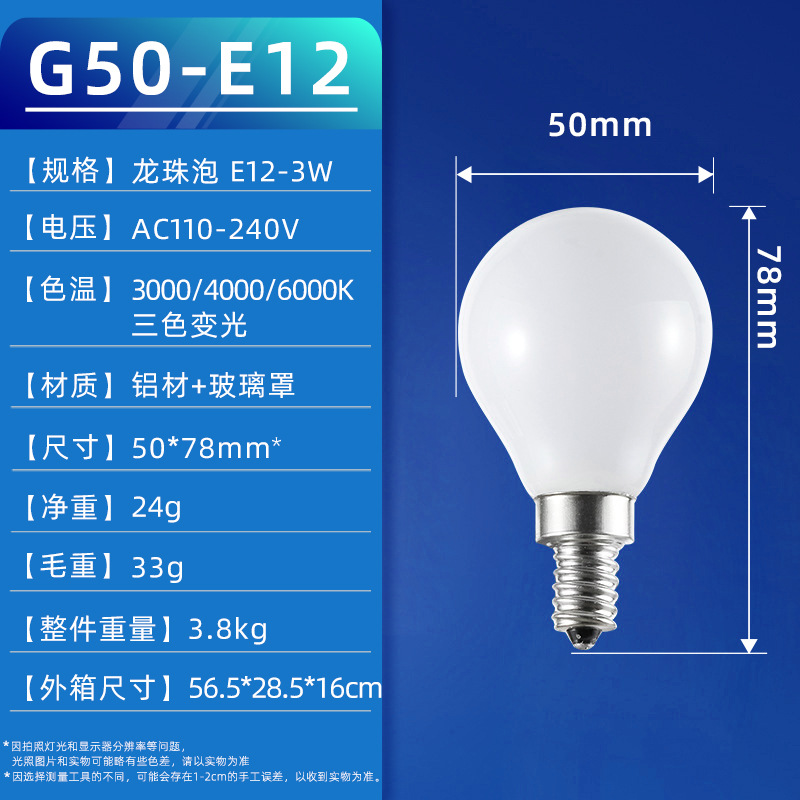 Picture of Hot Selling G95Led Dragon Bulb High Color Rendering Artistic Creative Bulb Cafe Decorative Lighting Led Dragon Ball Bulb
