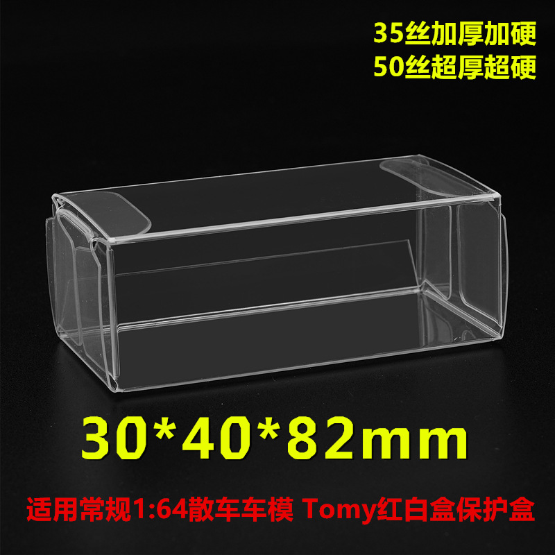 Picture of Hot Wheels Matchbox TOMY Small Proportion Car Model Protection Box TLV Car Model Dust-proof Box PVC Transparent Display Box