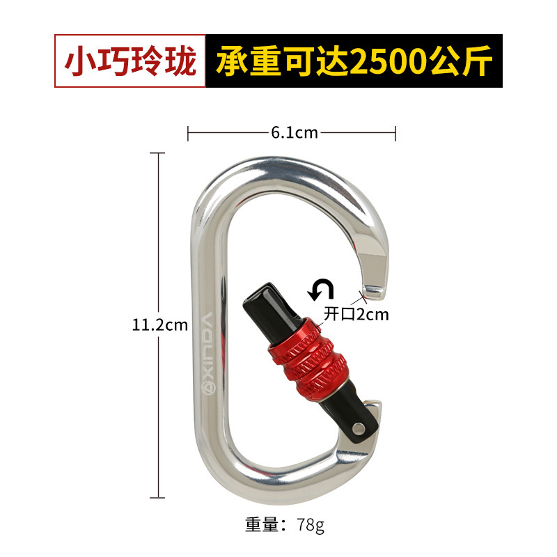 Picture of Xinda/Xinda O-Shaped Thread Buckle Main Lock Outdoor Rock Climbing Main Lock Safety Main Lock Carabiner Quick Release Lock Equipment