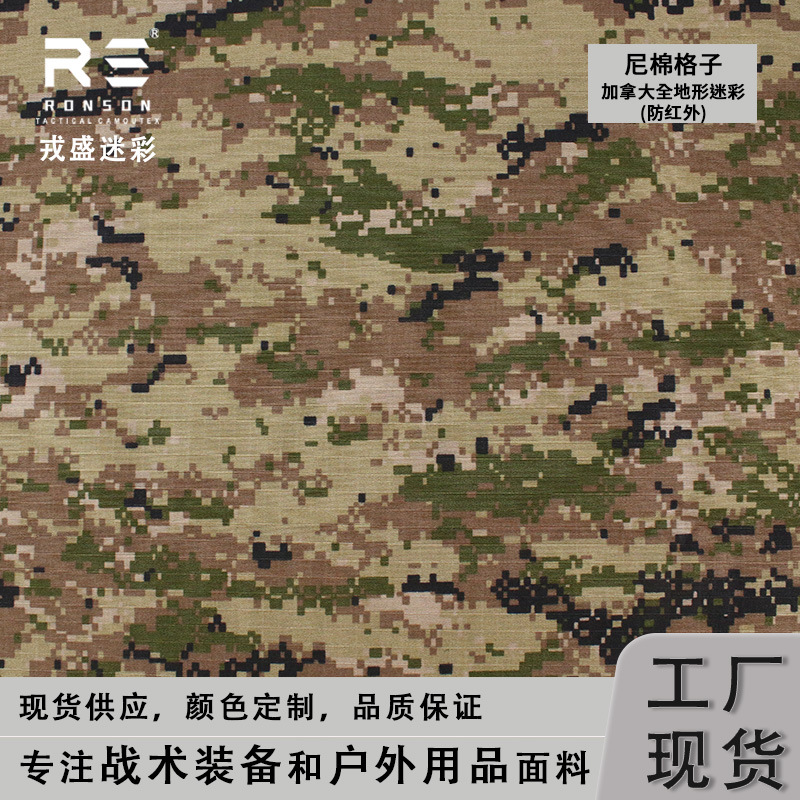 Canadian All-Terrain Camouflage Nylon Cotton Plaid Nyco5050 Tactical Outdoor Waterproof and Anti-Infrared Clothing Fabric