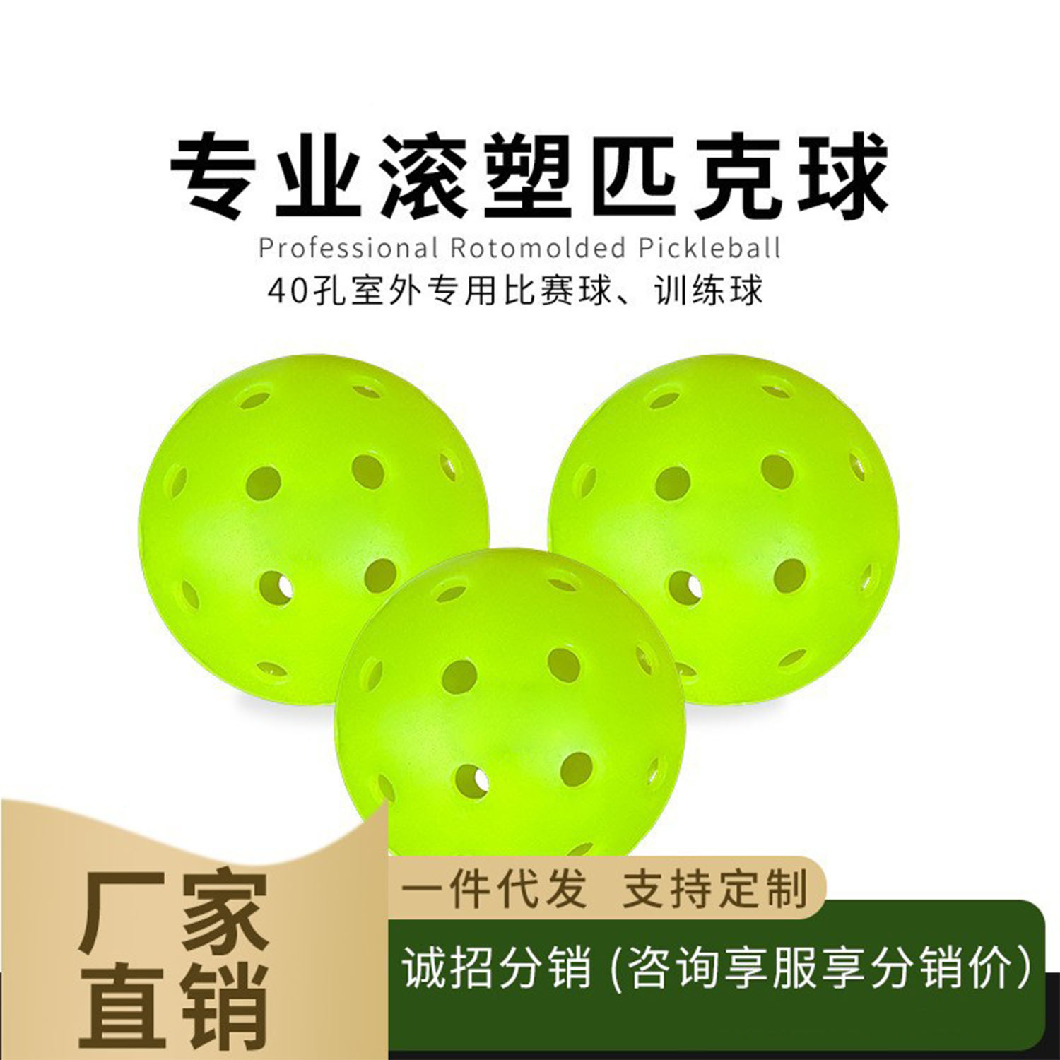 One professional competition level Peak ball rotomolding process 40-hole frosted high rebound PE material Pickles balls