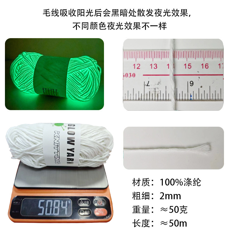 Picture of Luminous Knitting Thread 2mm Functional Yarn Hand-Knitted DIY Yarn Luminous Wool Crochet Luminous Wool Thread