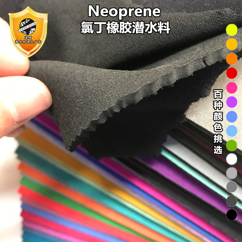 Nylon cloth composite neoprene cloth SBR diving material elastic warm clothing wet clothing anti-collision elastic fabric