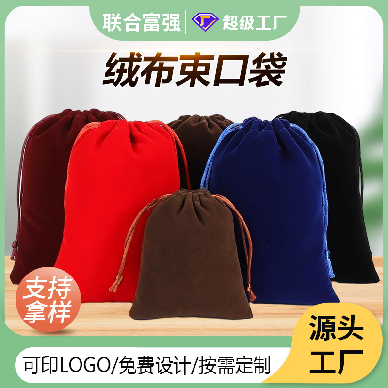 Flannel Bag Drawstring Jewelry Flannel Bag Velvet Jewelry Cloth Bag Lisi Flannel Bag Flannel Storage Bag