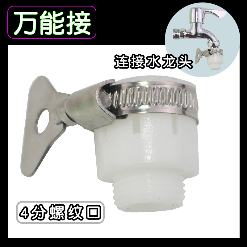 Plastic universal faucet connector shower hose quick connect water purifier shower adapter fittings