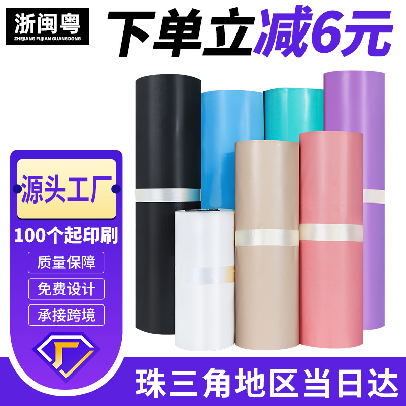 Black Express Bag Clothing Packing Bag New Material Thickened Waterproof Express Bag Packaging Bag Large Volume Printing logo