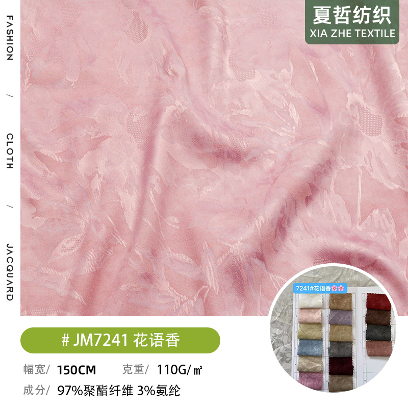 JM7241 Flower language fragrance jacquard dyed fabric can be used for dresses, Hanfu cheongsam panzuna, children's clothing, home hair accessories and other fabrics