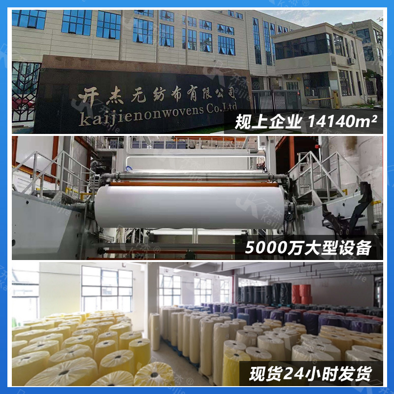 Picture of PP Non Woven Roll Spot Color Spunbond New Material Factory Handbag Non Woven Factory
