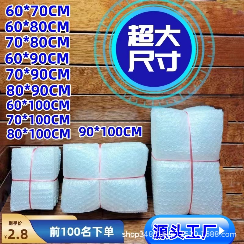 Transparent Thickened Bubble Bags for Logistics and Express Packaging, Small Batch Foam Bags, Cross-Border Exclusive Bubble Film
