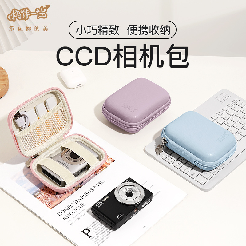 Lifetime CCD camera bag for Canon Sony Fuji Nikon card machine hard case storage protective cover