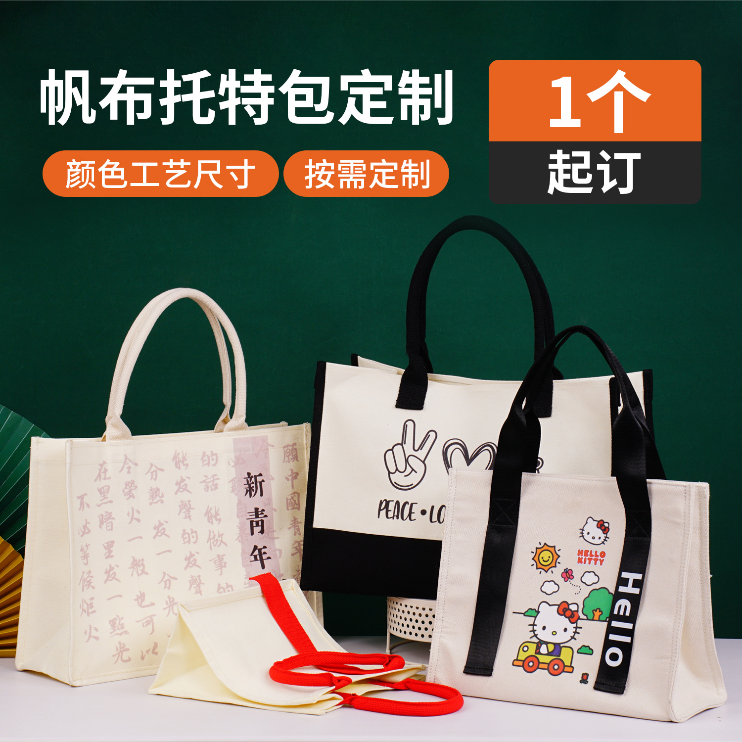 Wow, Canvas Bag with Custom Logo and Ribbon, Hand-Held Canvas Tote Bag, Custom Canvas Bag, Cross-Body Canvas Bag