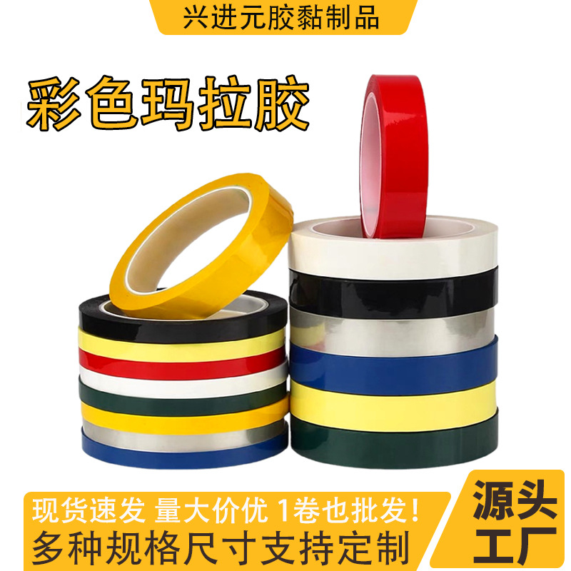Customized wholesale PET Mara tape color vertical cutting motor voltage regulator flame retardant insulation 5S positioning non-marking tape