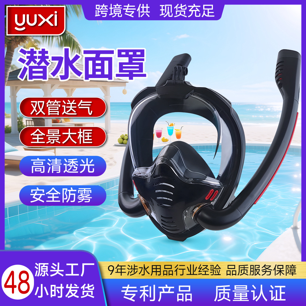 Snorkeling Mask Full Dry Anti-fog Silicone Panoramic Vision Double Tube Air Supply HD Transparent Snorkeling Mask Two Treasures