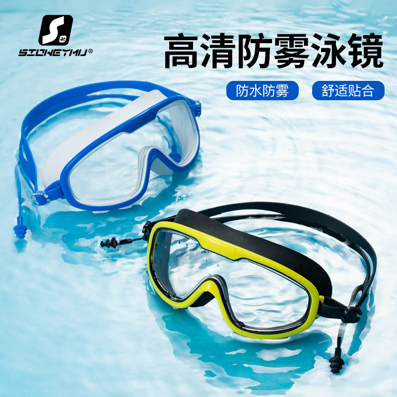 Picture of Swimming Goggles Anti-fog HD Waterproof Anti-fog Myopia Adult Swimming Goggles Large Frame Swimming Glasses Swimming Equipment Supplies
