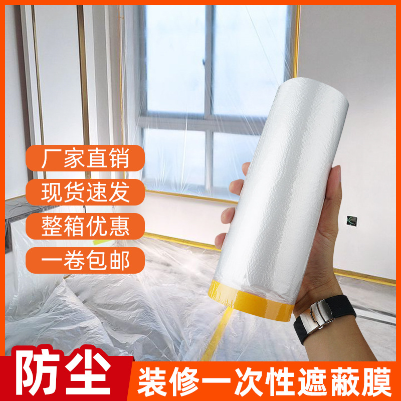 Factory Outlet Household Disposable Furniture Dust-proof High Viscosity and Paper Protection Masking Film Decoration Spray Dust-proof Shield