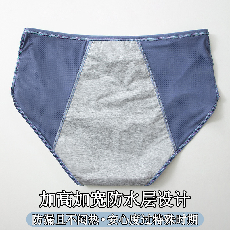 Picture of Underwear Women's Menstrual Underwear Ultra-Thin Breathable Seamless Menstrual Pants Enlarged Antibacterial and Anti-Exposure Women's Underwear Women's Export