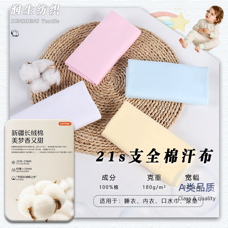 In-Stock Soft Plain Combed Jersey Fabric, 100% Cotton Knitted Jersey Textile Fabric, Summer Yarn-Dyed Short-Sleeve Hemming Fabric