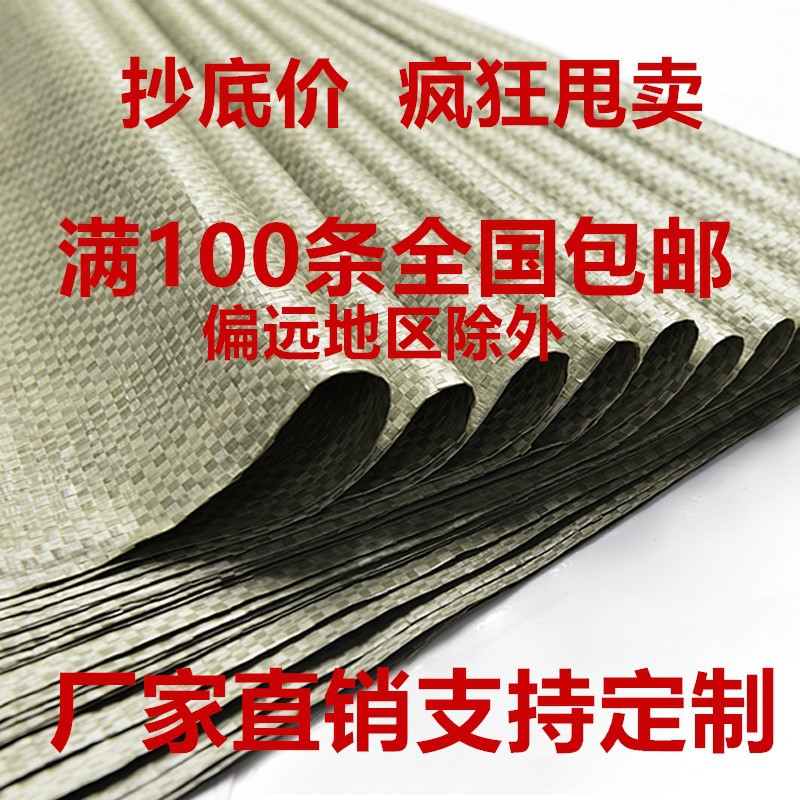 Grey green woven bag snakeskin bag wholesale plastic logistics moving packing bag size can take samples