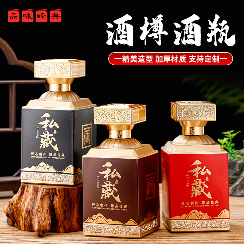 in stock Square Private Liquor Bottle 500ml Spray Brewing Sealed Storage Bottling Packaging Matching logo