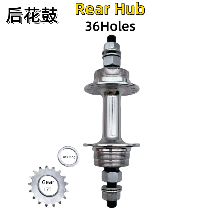 Picture of Highway dead fly upside down small ear bearing aluminum hub 32/36 hole axle skin front 100 rear 120 open gear with 17T teeth