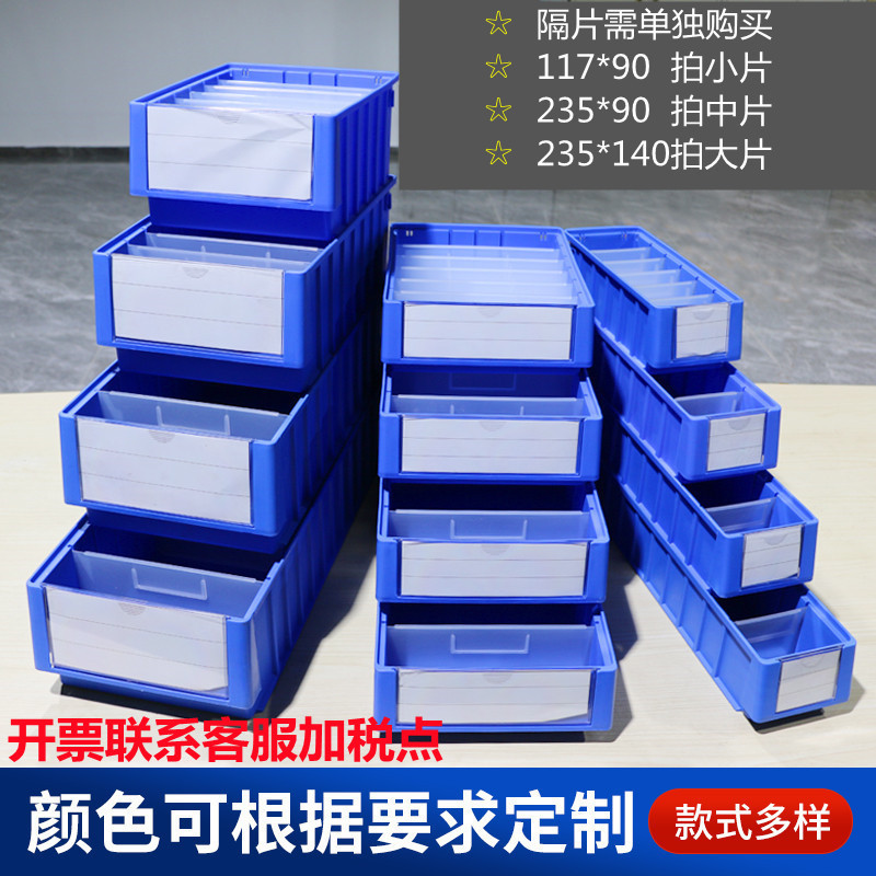 Divided Parts Box Shelf Drawer Type Plastic Parts Box Divided Parts Box Material Storage Box Divided Box