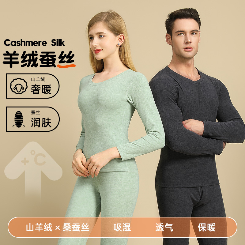 2025 Cashmere Silk Men's Thermal Underwear Set Winter German Velvet Brushed Autumn Clothes Autumn Pants Thermal Underwear for Women