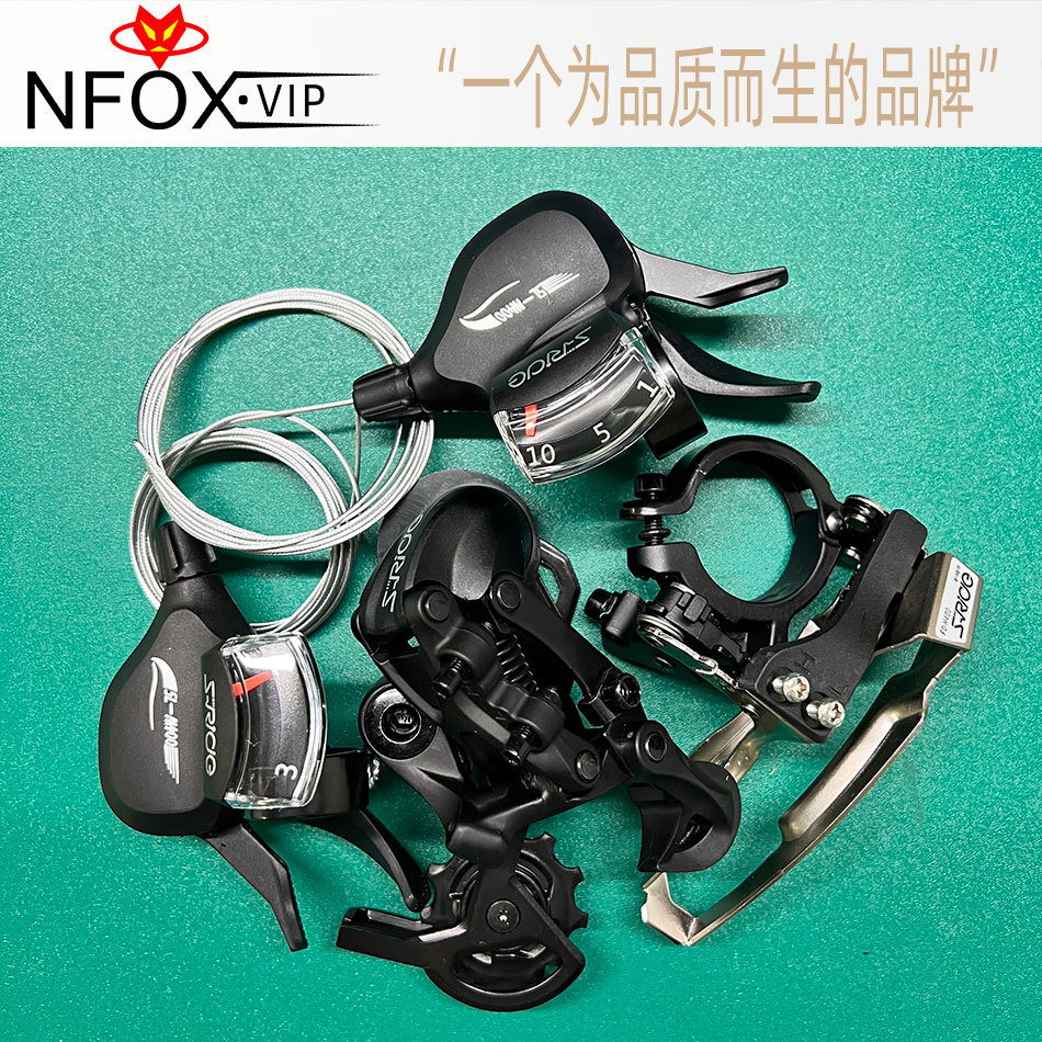 S-Ride Speed Ruida Transmission Kit 10/11 Speed 30 Speed Rear Derailleur Front Finger Derailleur Mountain Bike Speed Regulator