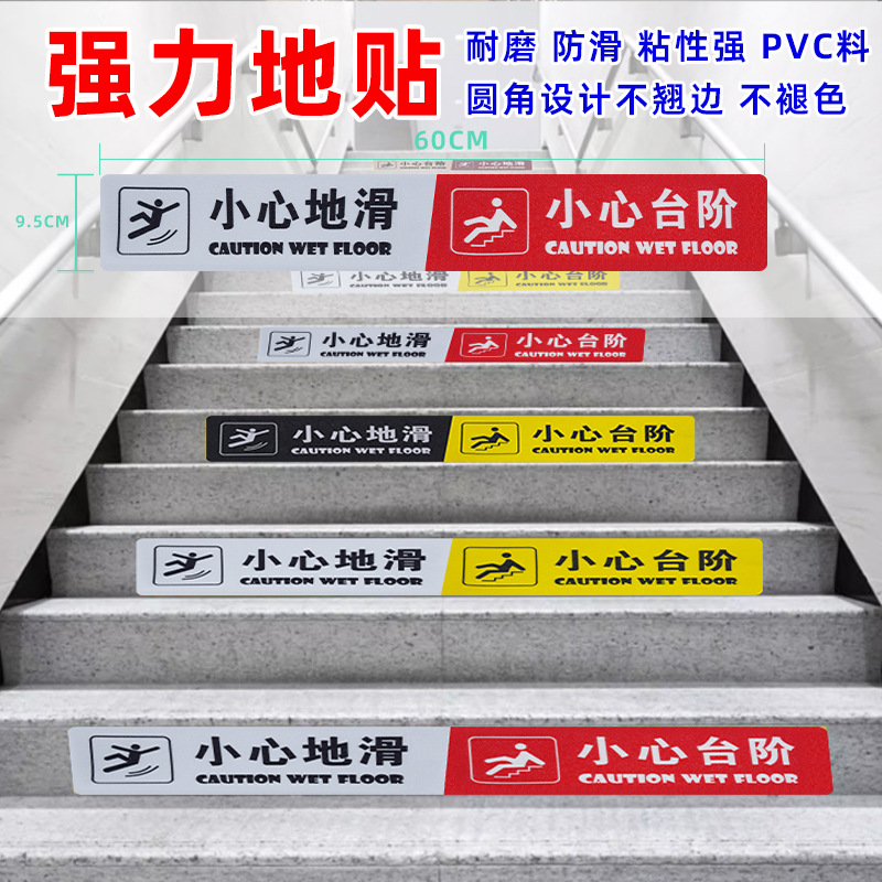 PVC frosted non-slip stickers high-adhesive thickened warning signs for shopping mall steps wear-resistant cross-border non-slip tape